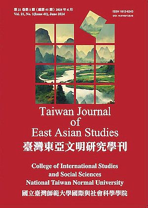 臺灣東亞文明研究學刊Taiwan Journal of East Asian Studies (TJEAS)